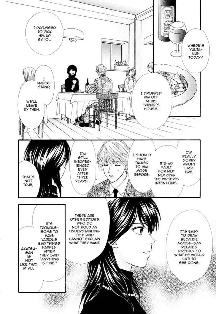 Happiness (YOSHIZUMI Wataru) Chapter 1 24